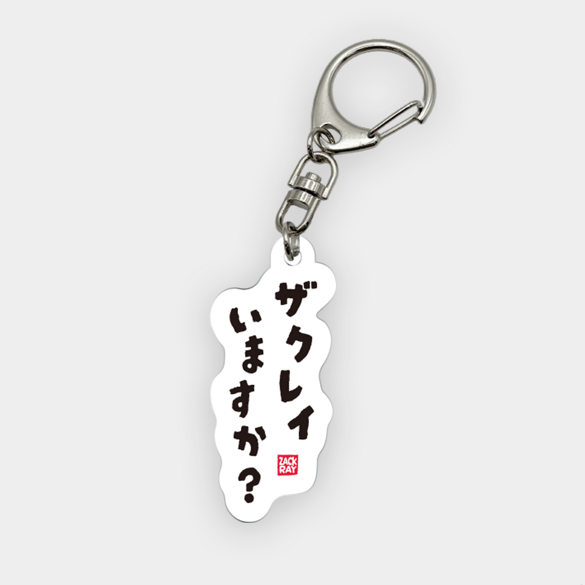 ZACKRAY 名言アクキー | DFM STORE