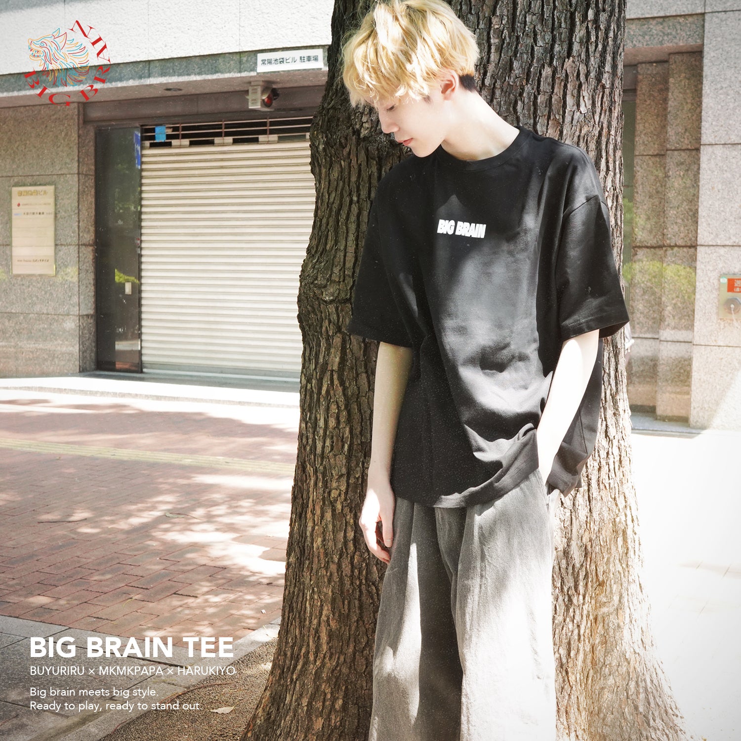 BIG BRAIN TEE