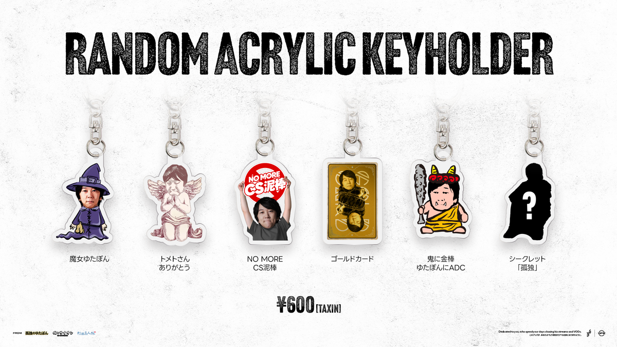 yutapon_goods_slide_04.png?v=
