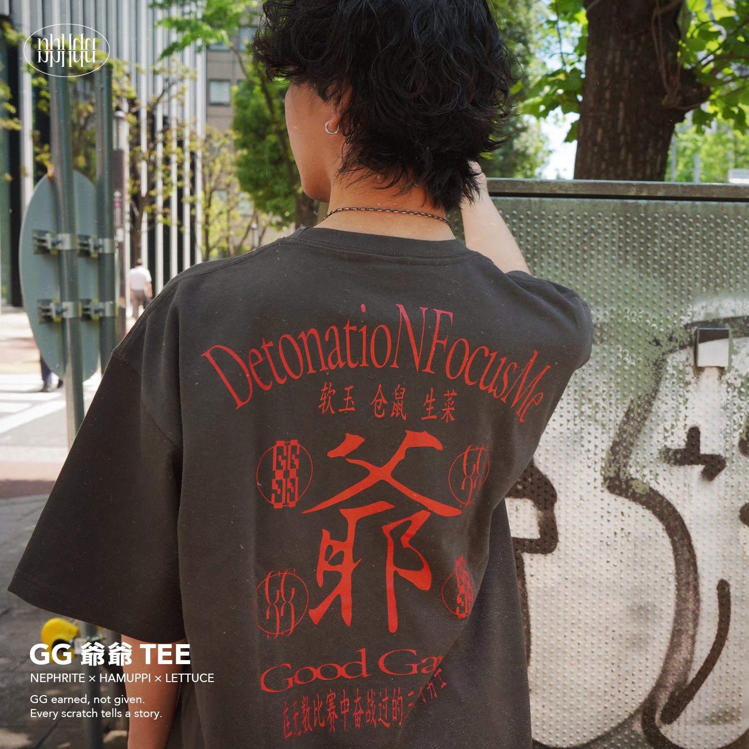 GG 爺爺 TEE