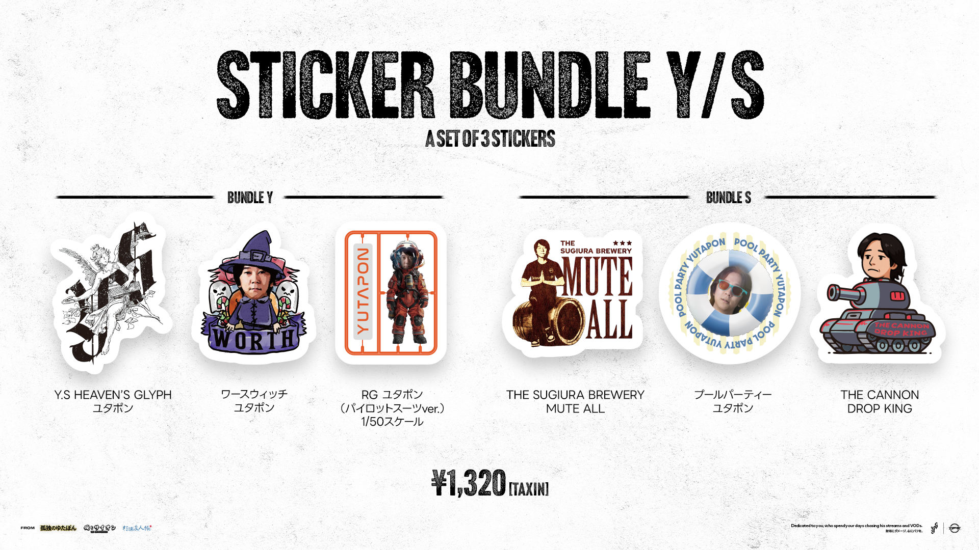 Yutapon ステッカーバンドル