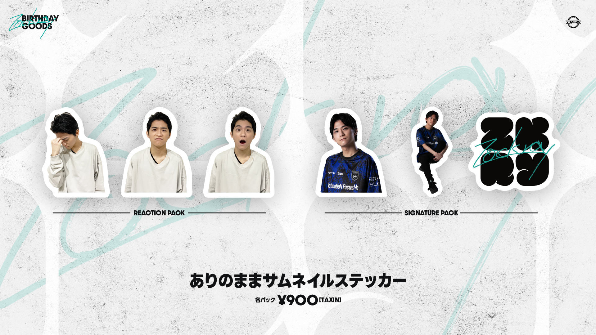 ZACKRAY ありのままサムネイルステッカー