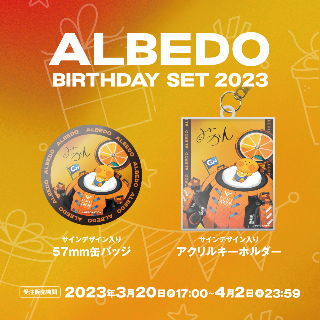 ALBEDO BIRTHDAY SET 2023